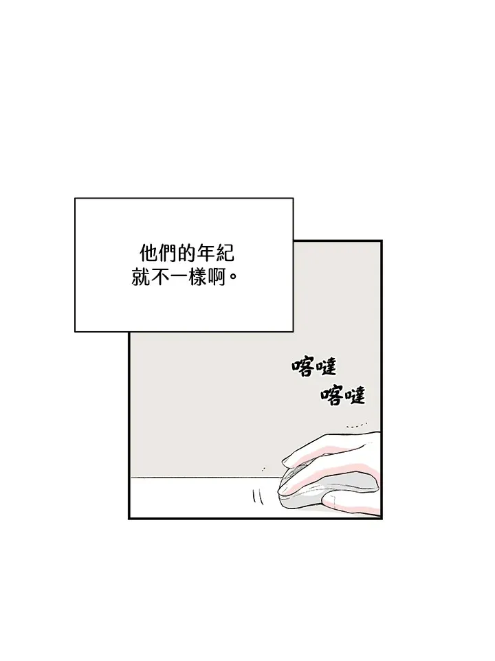第14话 第22页
