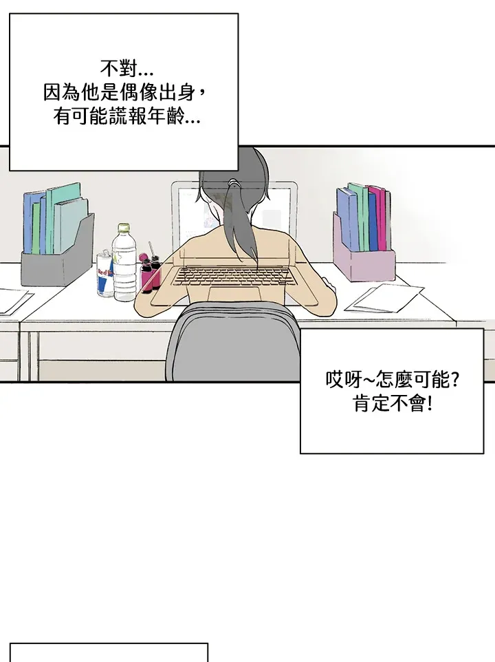 第14话 第23页
