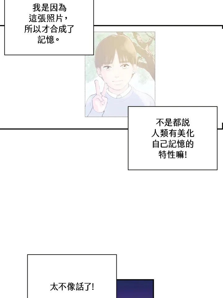 第14话 第24页