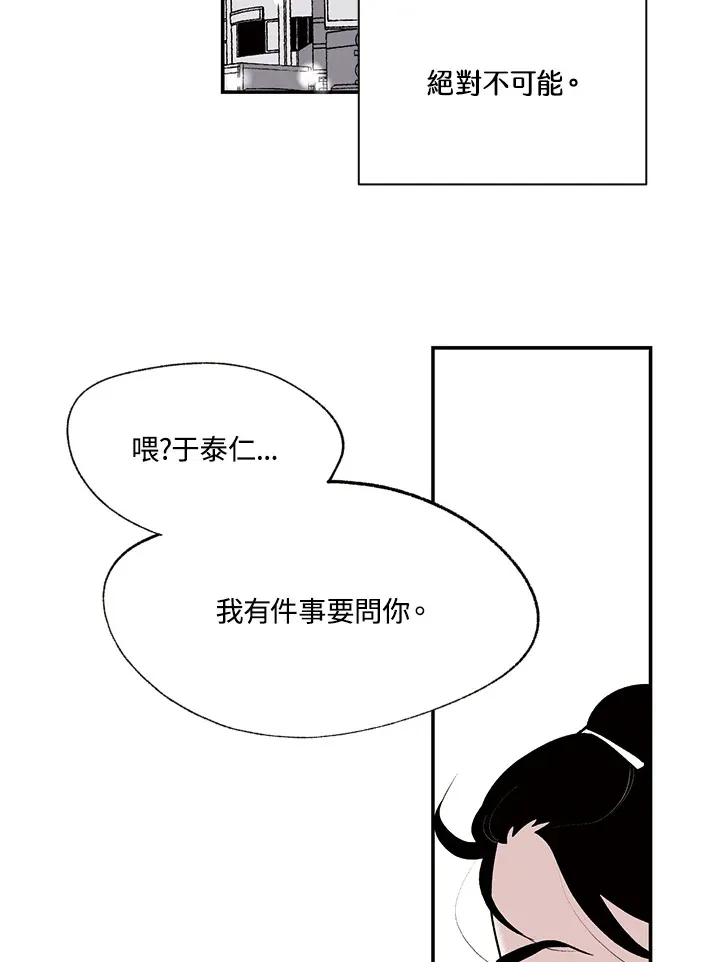 第14话 第26页