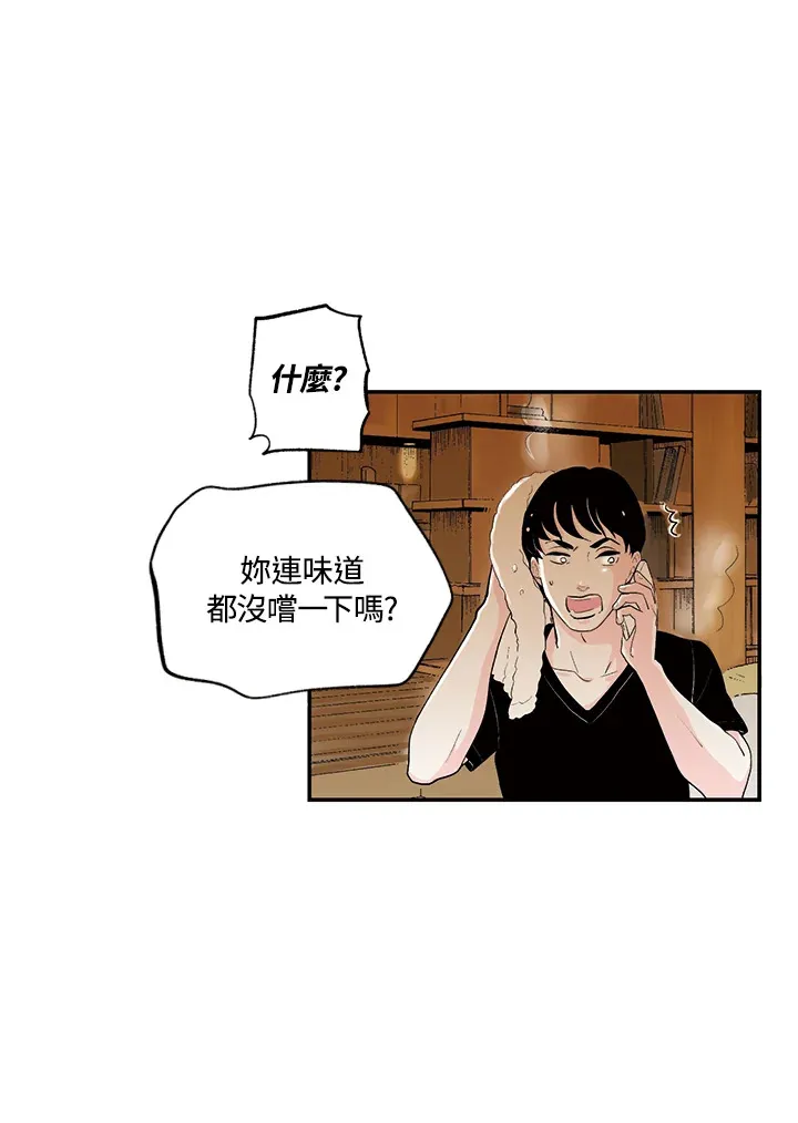 第14话 第29页