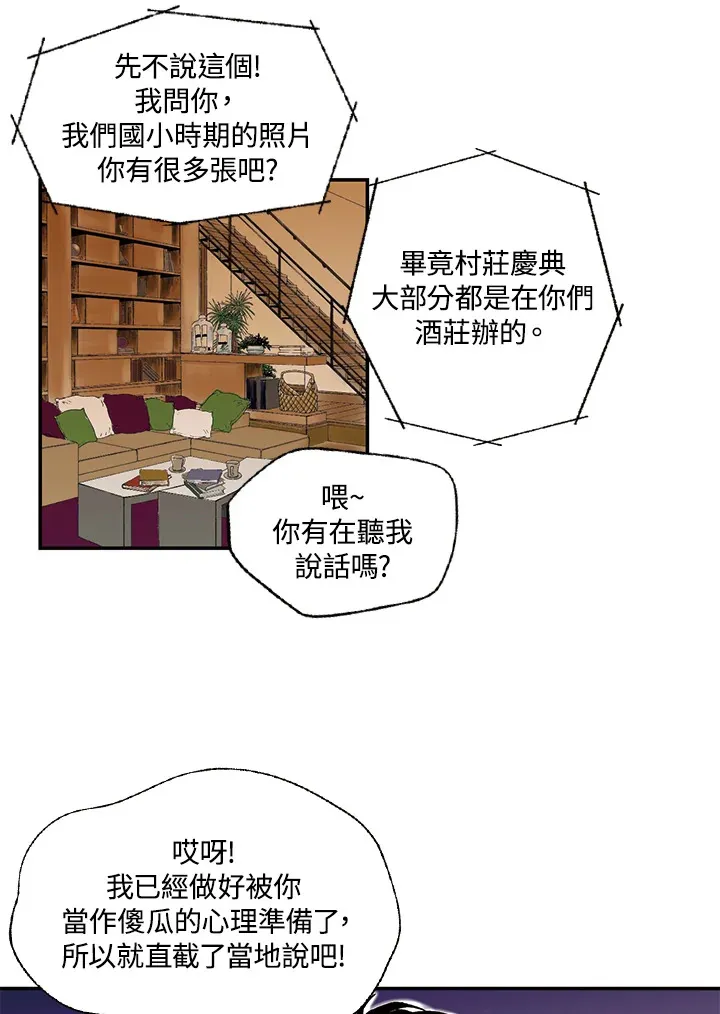 第14话 第30页