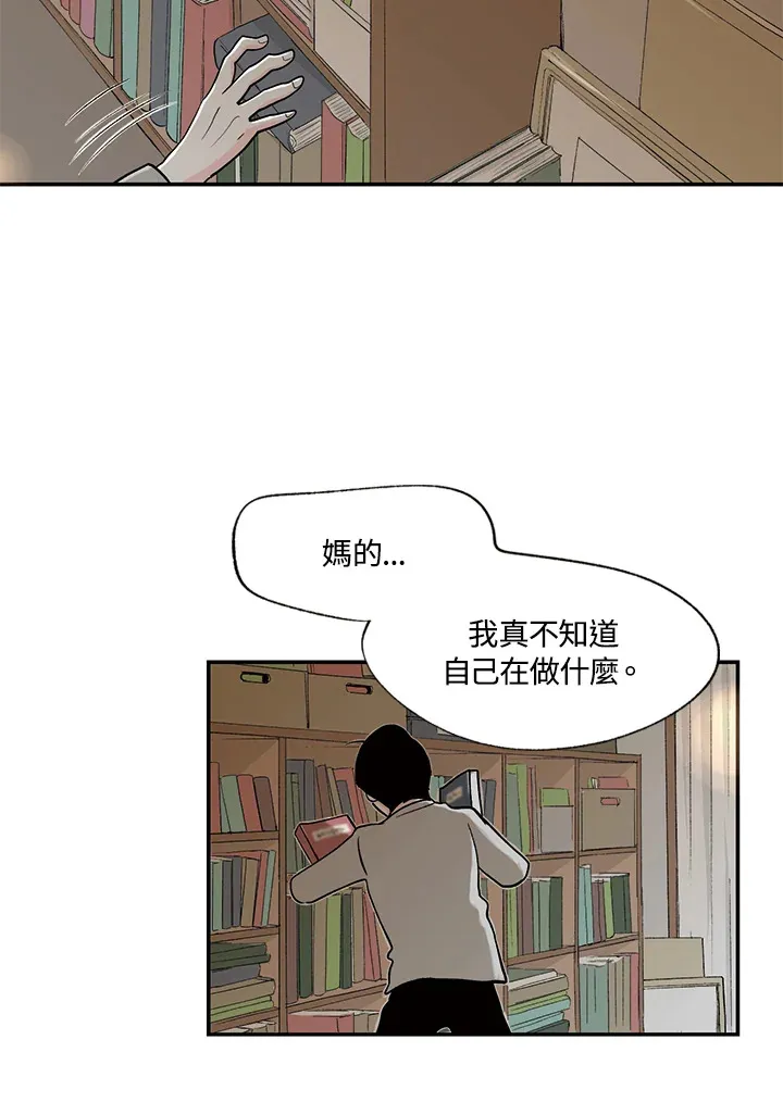 第14话 第33页