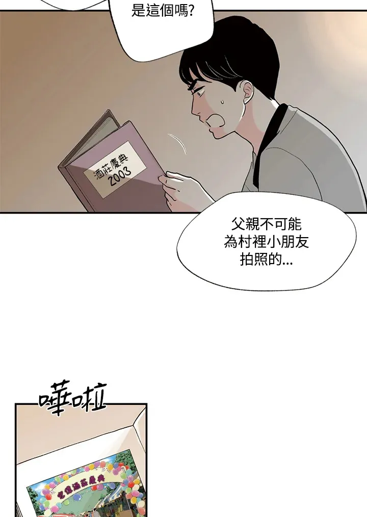 第14话 第35页