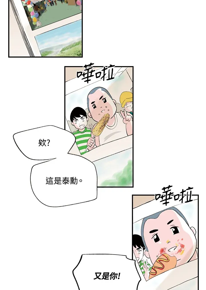 第14话 第36页