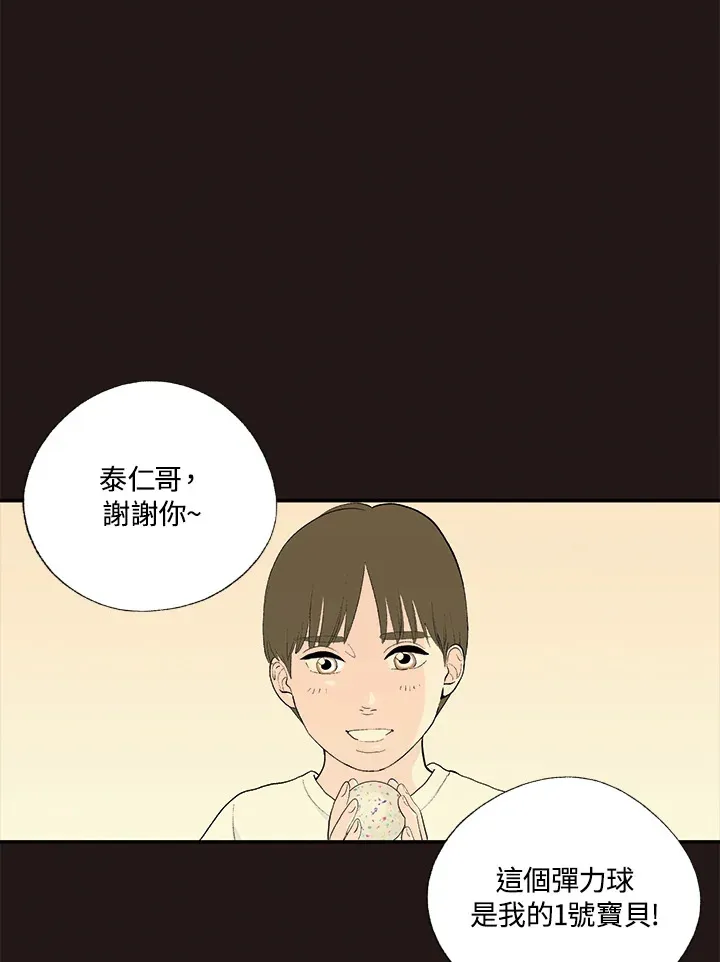 第15话 第6页