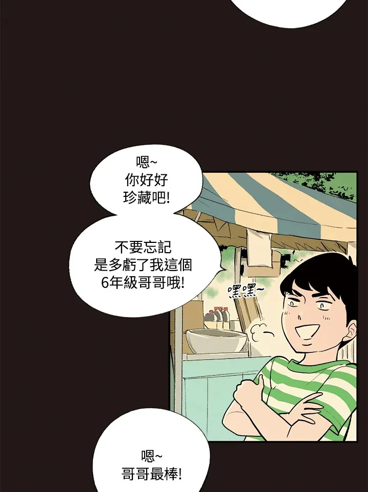 第15话 第7页