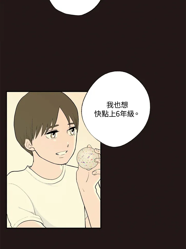 第15话 第8页
