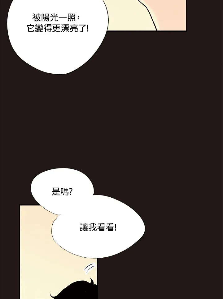 第15话 第12页