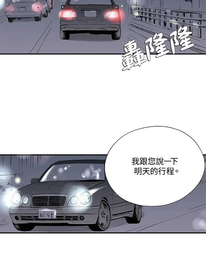 第16话 第3页