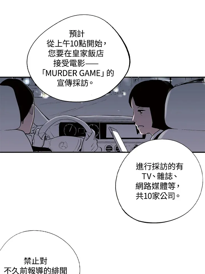 第16话 第4页