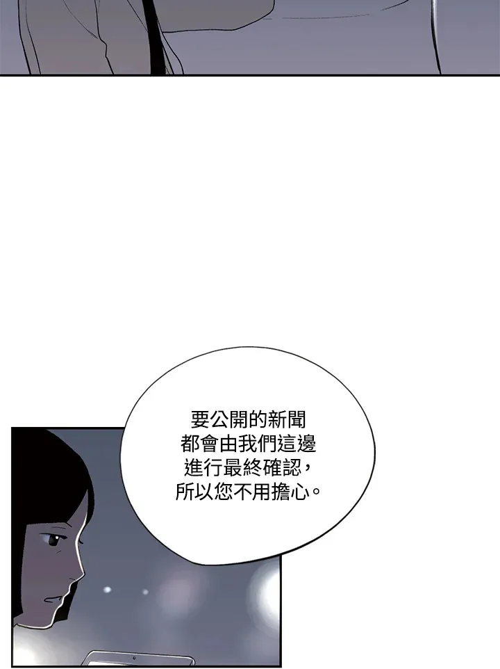 第16话 第6页
