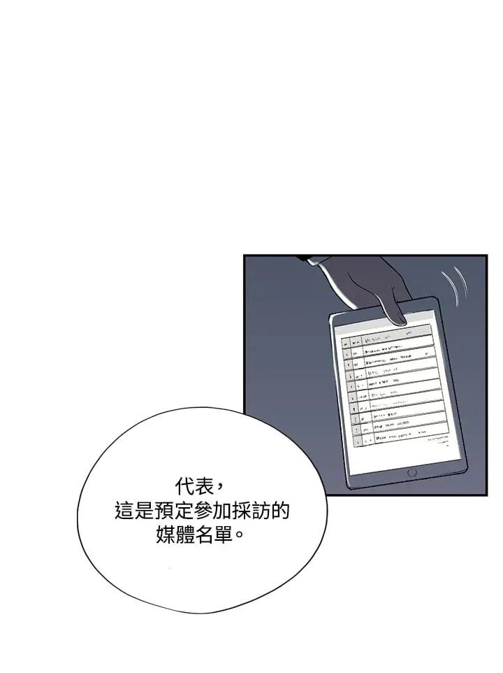 第16话 第7页