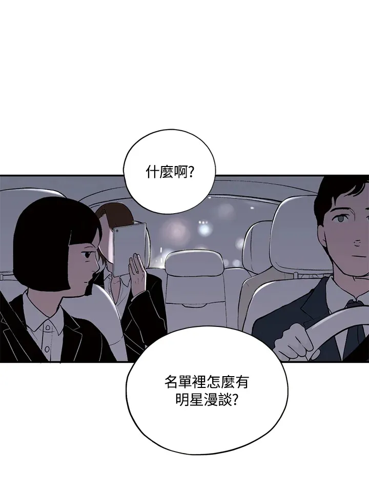第16话 第8页