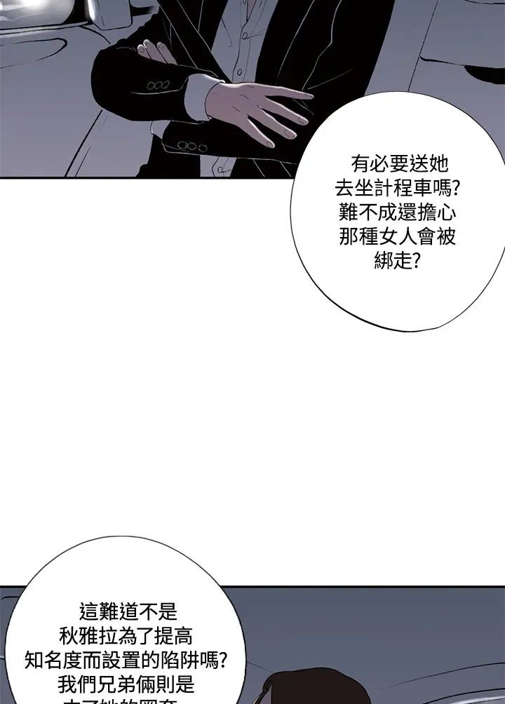 第16话 第16页