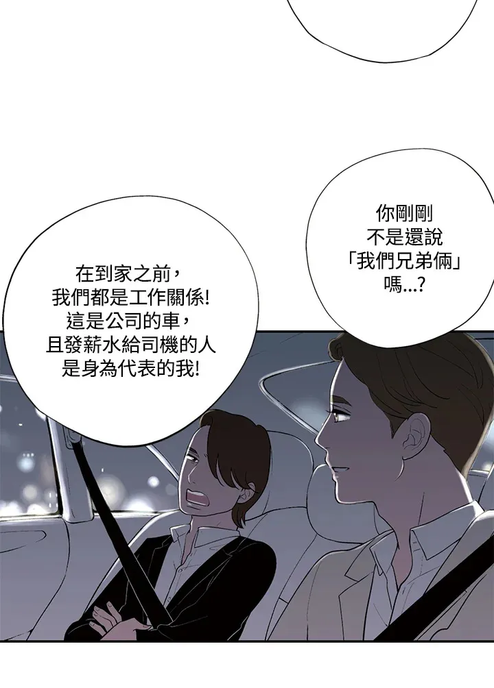 第16话 第19页
