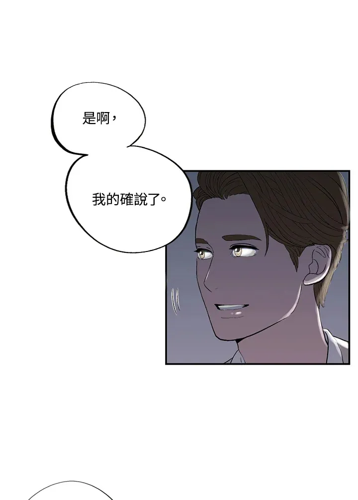 第16话 第20页