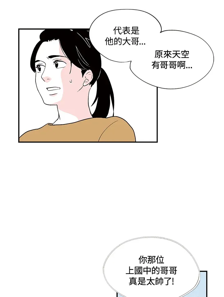 第16话 第28页