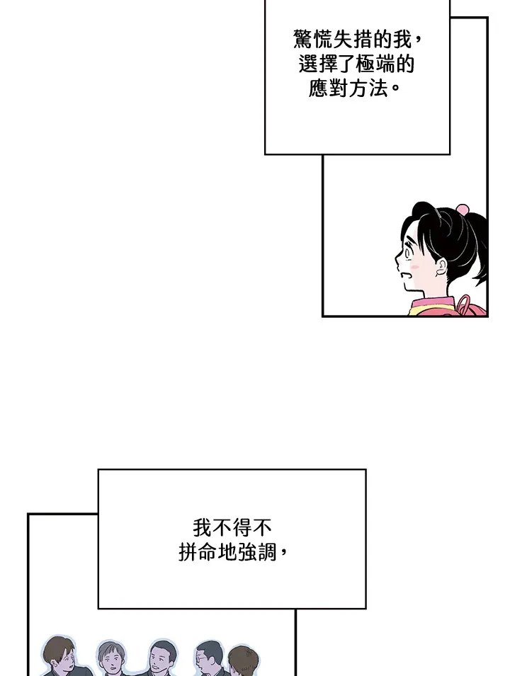 第16话 第34页