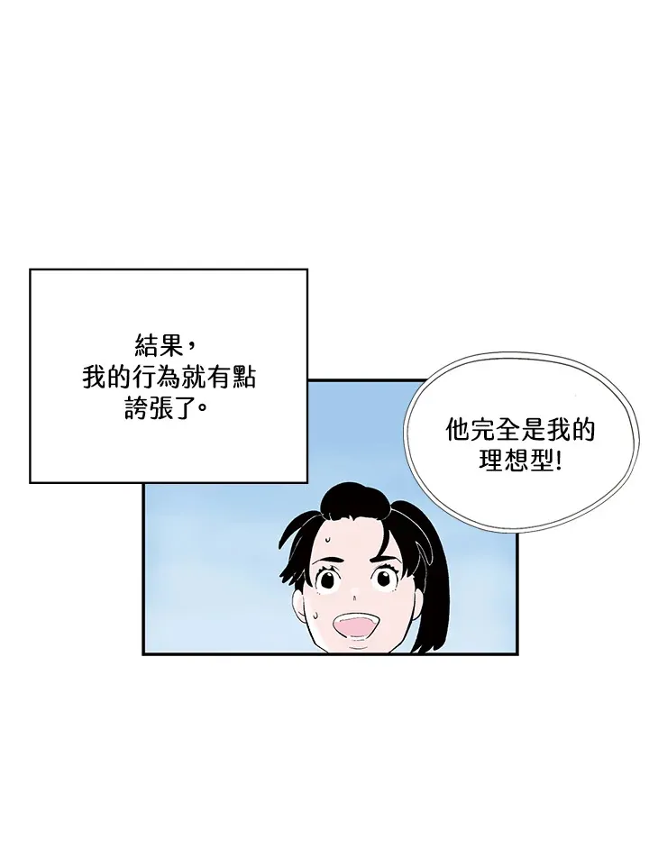 第16话 第41页