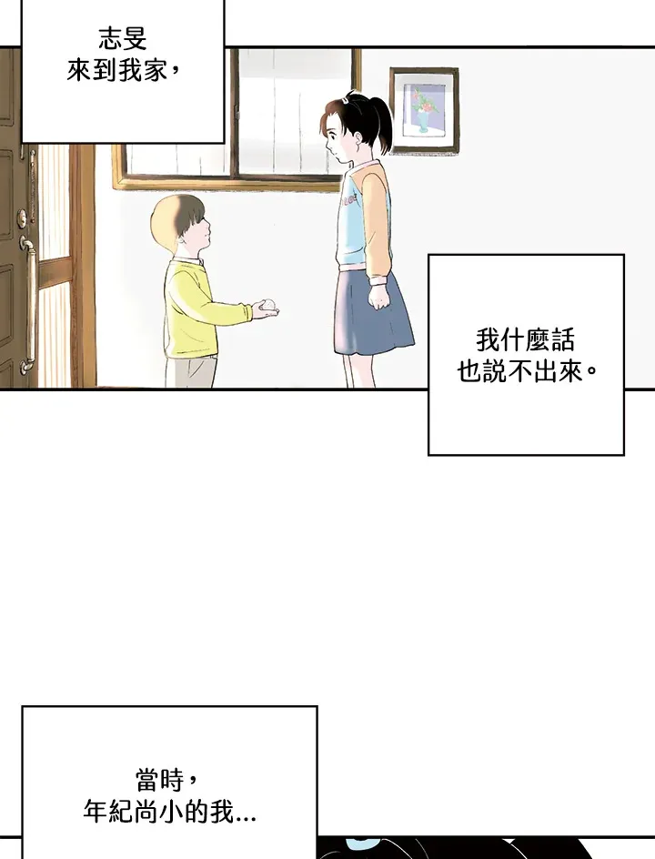 第16话 第43页