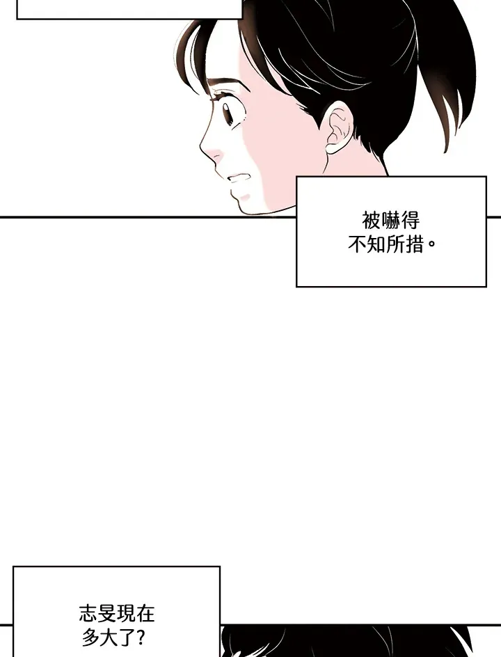 第16话 第44页