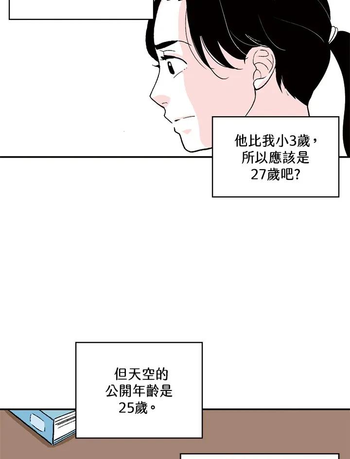 第16话 第45页