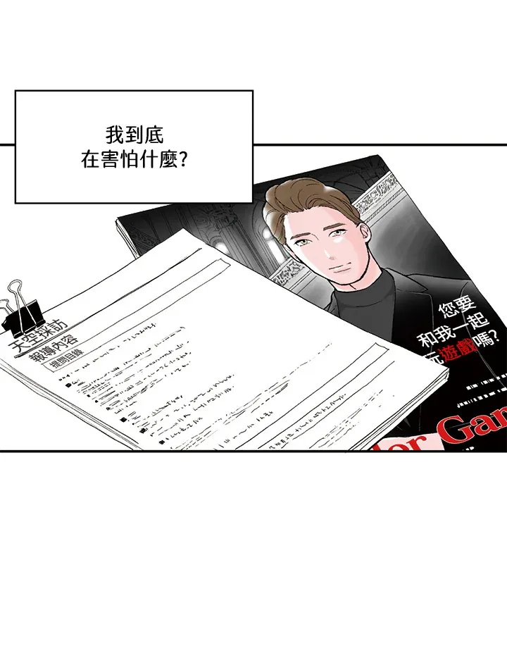 第16话 第51页