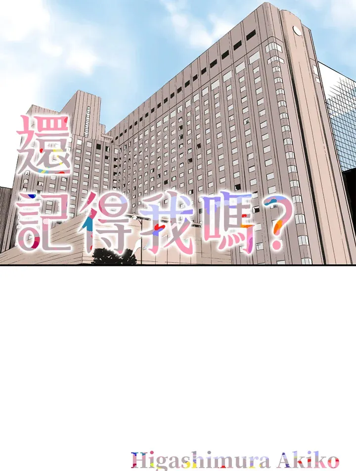 第16话 第53页