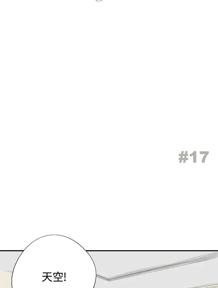 第17话 第2页