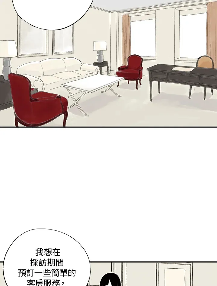 第17话 第3页