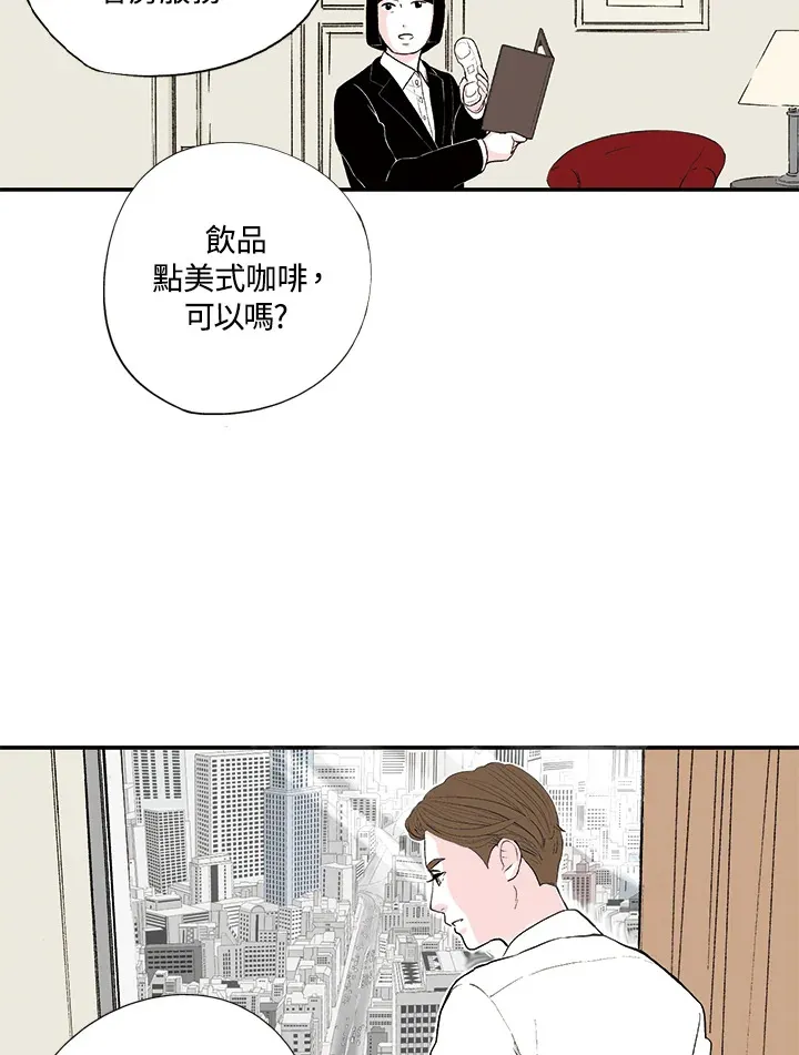第17话 第4页