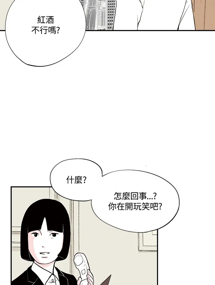 第17话 第5页