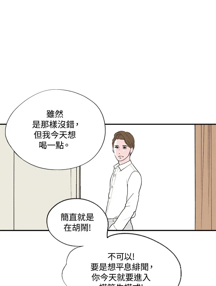 第17话 第9页