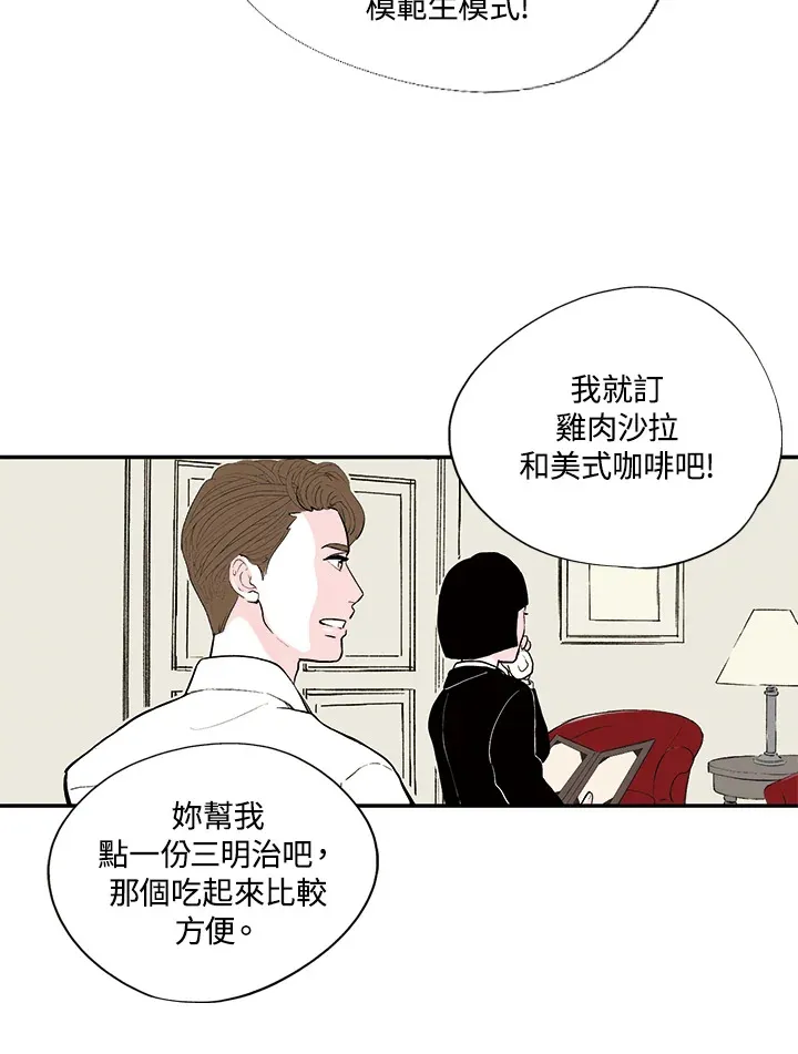 第17话 第10页