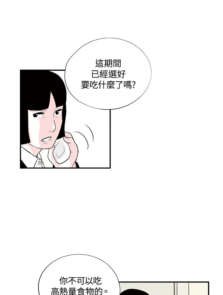 第17话 第11页