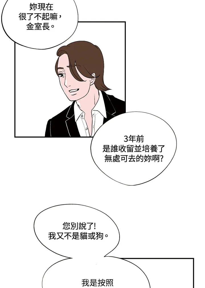 第17话 第20页