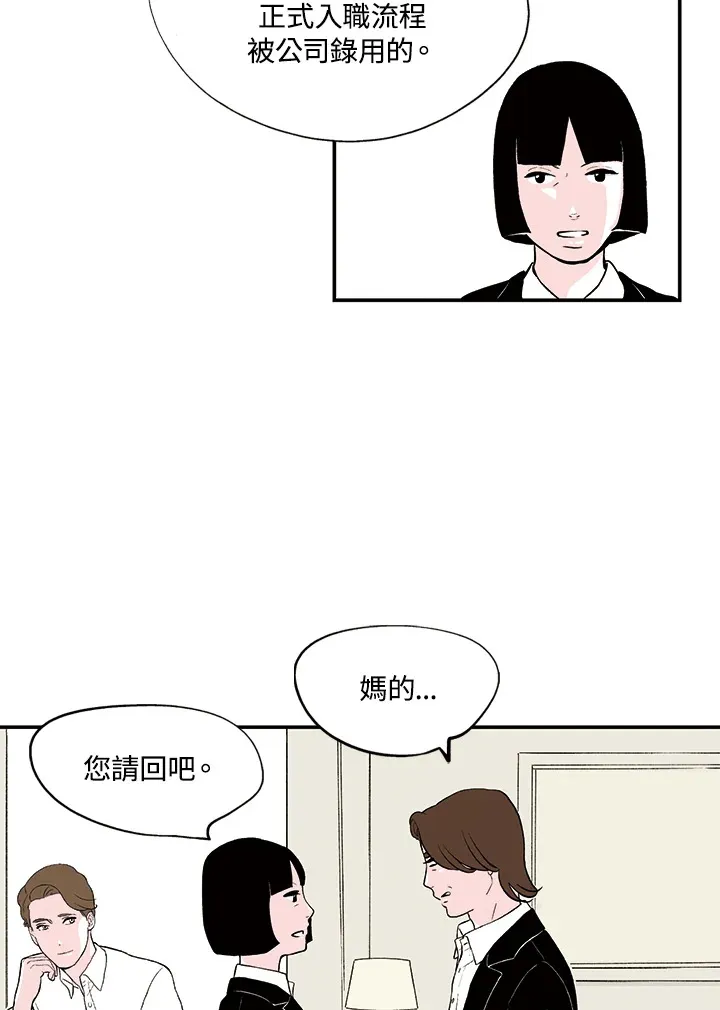 第17话 第21页