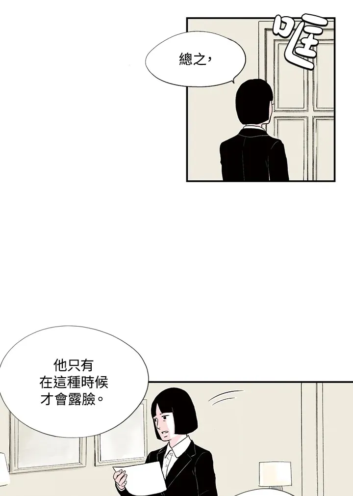 第17话 第24页