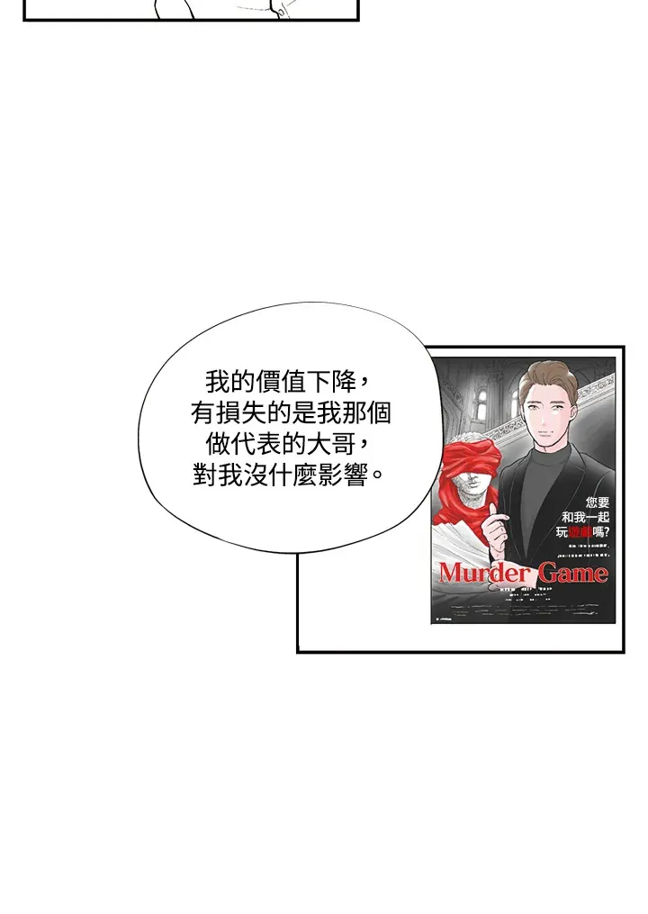 第17话 第27页