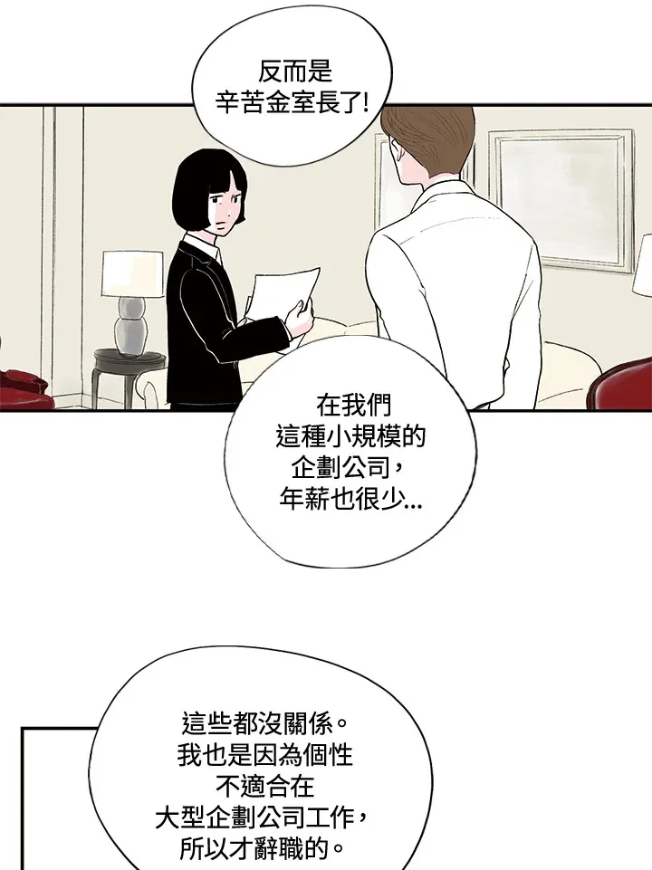 第17话 第28页