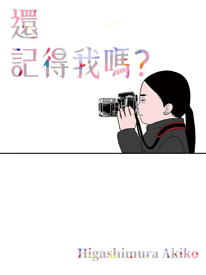 第18话 第1页