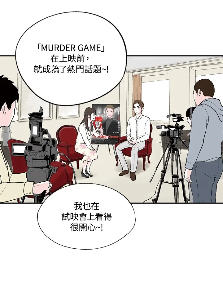 第18话 第8页