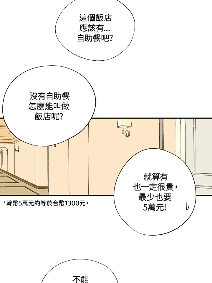第18话 第18页