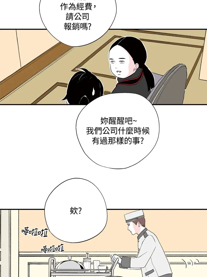 第18话 第19页