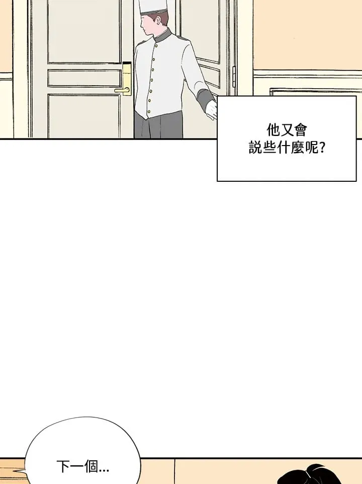 第18话 第33页