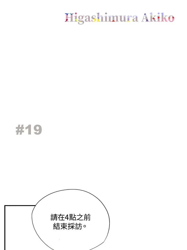 第18话 第48页