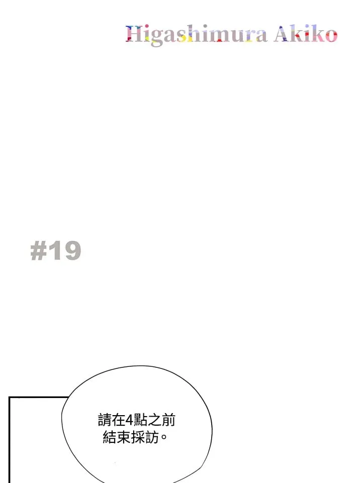 第19话 第2页