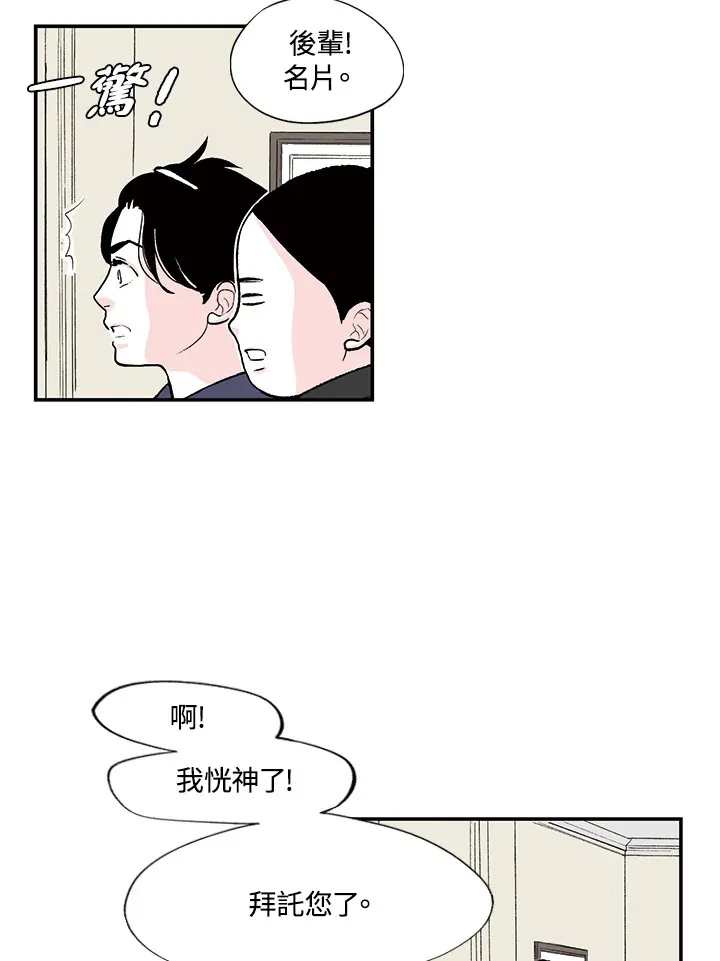 第19话 第5页