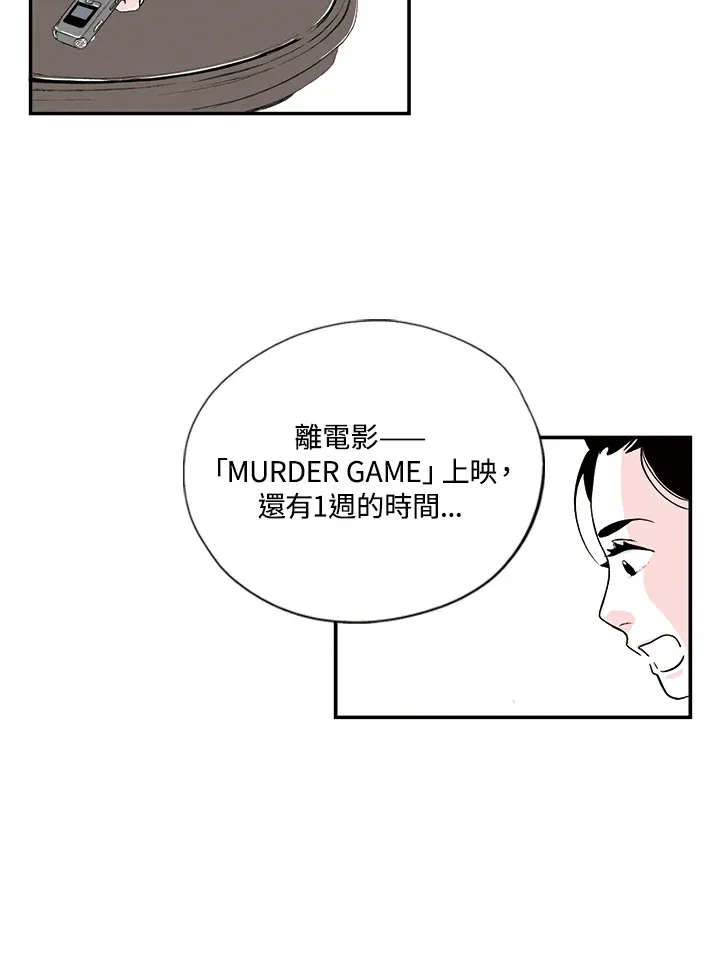 第19话 第23页